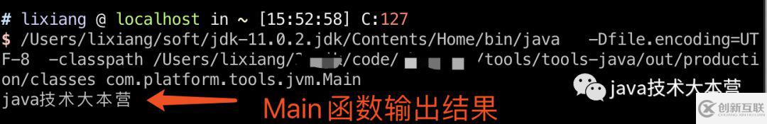 如何用OpenJDK源碼執行HelloWorld