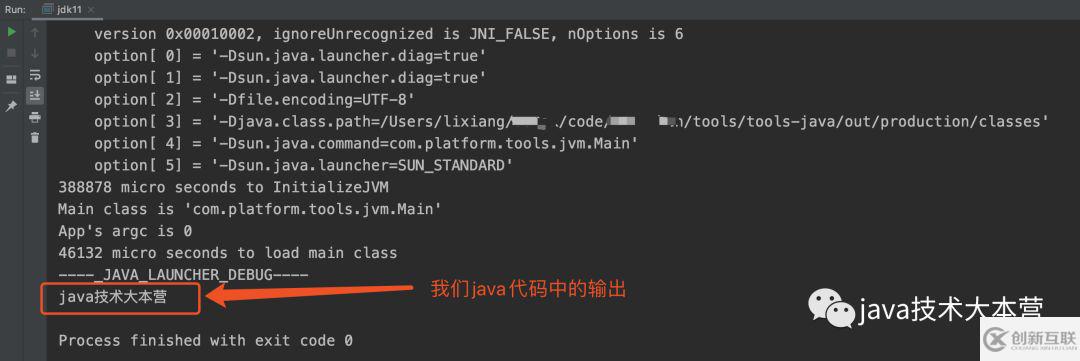 如何用OpenJDK源碼執行HelloWorld