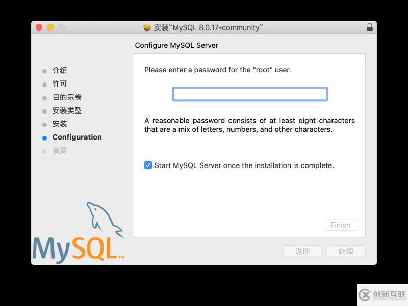 macOS 下的 MySQL 8.0.17 安裝與簡易配置教程圖解