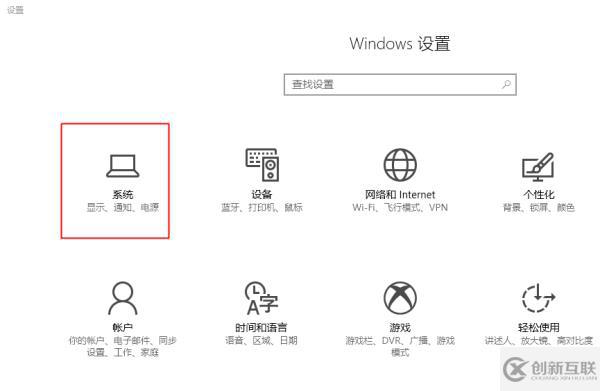 win10找不到設置屏幕亮度怎么辦