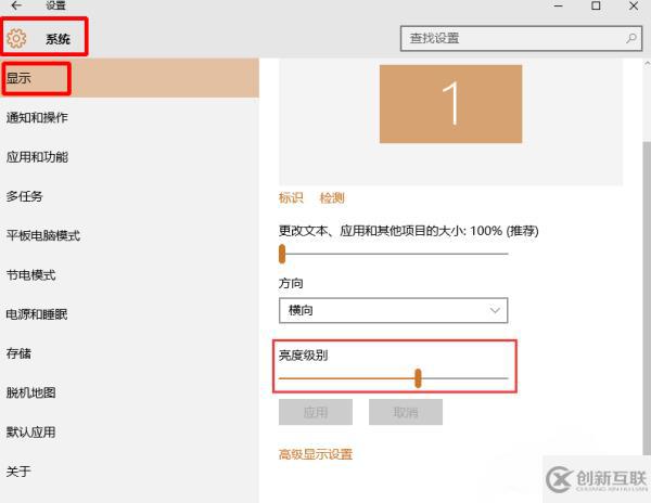 win10找不到設置屏幕亮度怎么辦