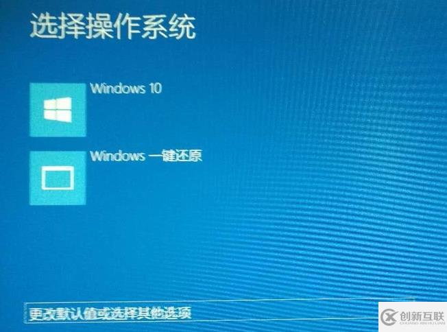 筆記本win10開機(jī)進(jìn)不去系統(tǒng)怎么解決