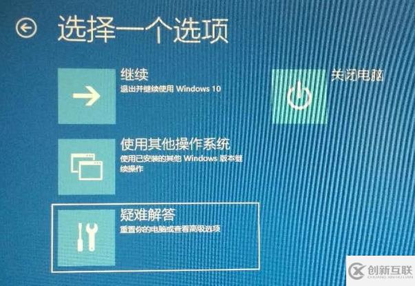 筆記本win10開機(jī)進(jìn)不去系統(tǒng)怎么解決