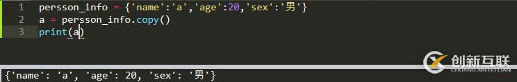 python基礎(chǔ)三(字典)