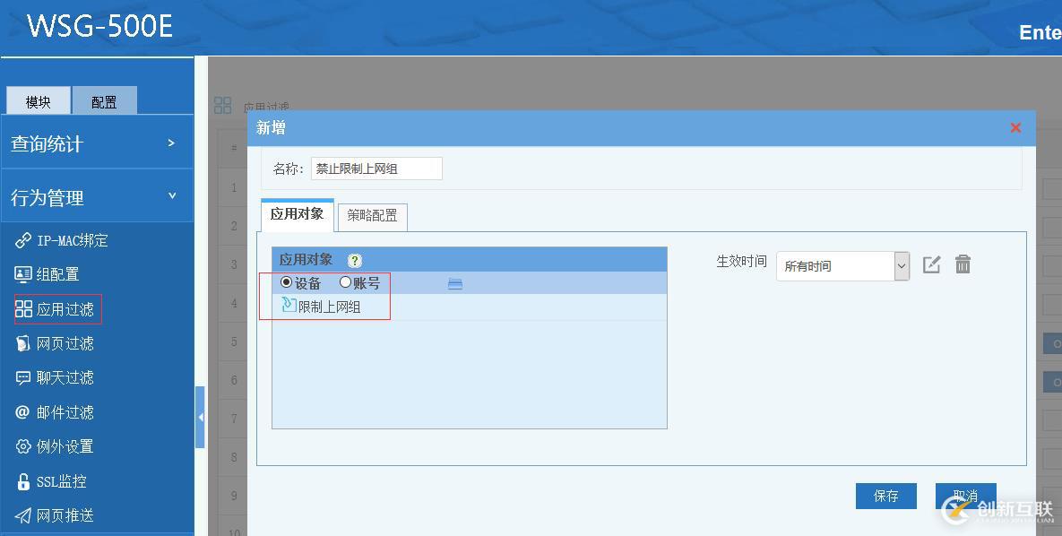 運營管理中如何實現(xiàn)對超流量用戶的管理。
