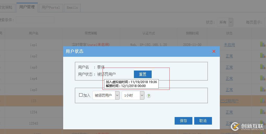 運營管理中如何實現(xiàn)對超流量用戶的管理。