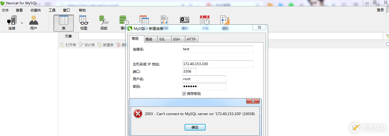 詳解在Windows環境下訪問linux虛擬機中MySQL數據庫