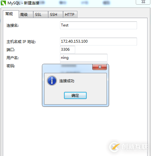 詳解在Windows環境下訪問linux虛擬機中MySQL數據庫