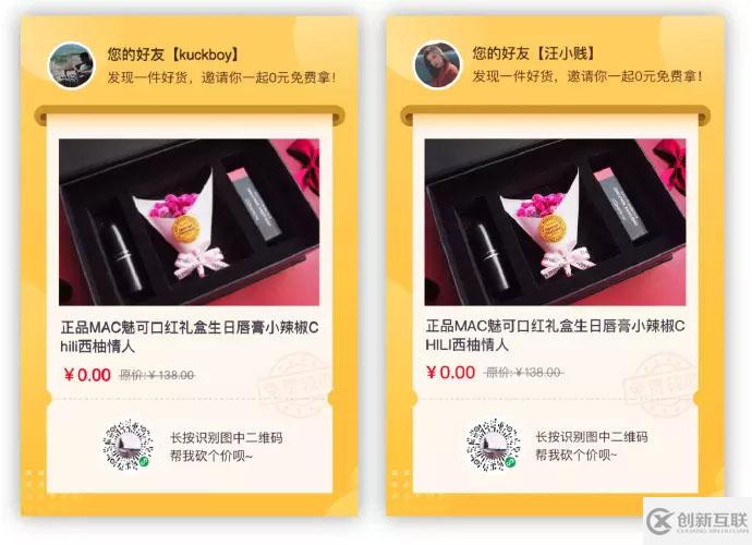 微信小程序通過一個json實現分享朋友圈圖片