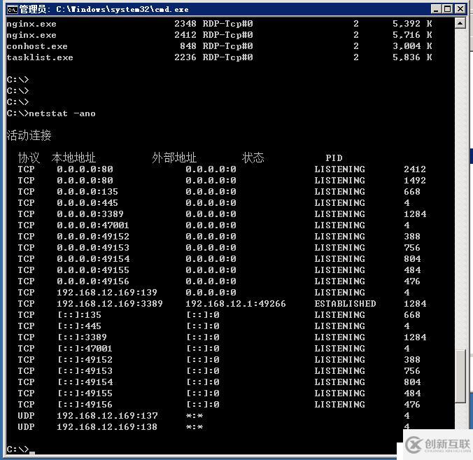 Windows環境下配置Nginx