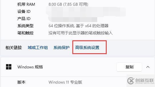win11窗口動畫效果如何設(shè)置