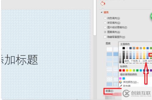 ppt如何實現背景填充