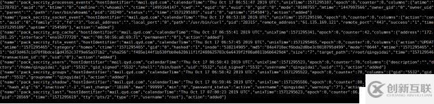 使用OSQUERY作為HIDS檢測系統異常