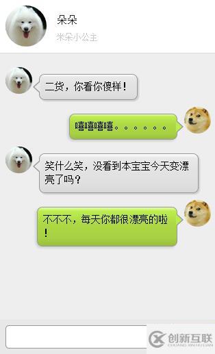 CSS3如何仿微信實現聊天小氣泡