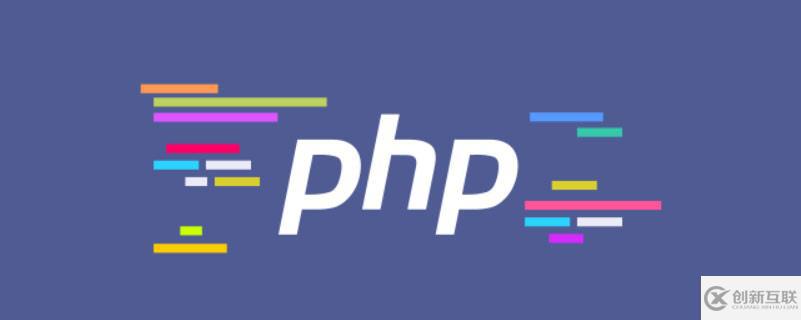 php中object如何轉換成string