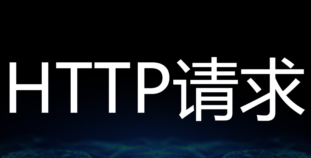 HTTP/2為什么對SEO優(yōu)化有幫助？