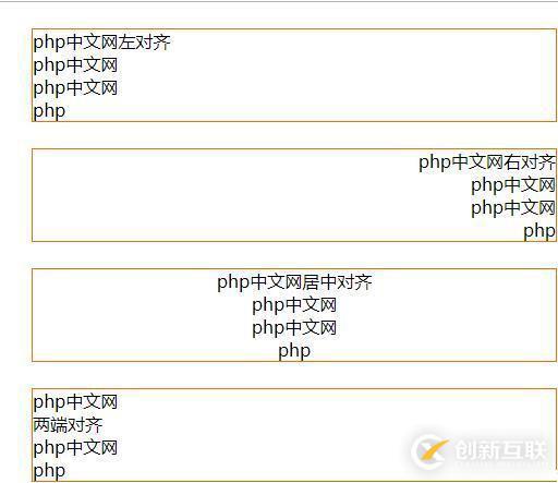 CSS如何實現文本左對齊、右對齊和居中對齊