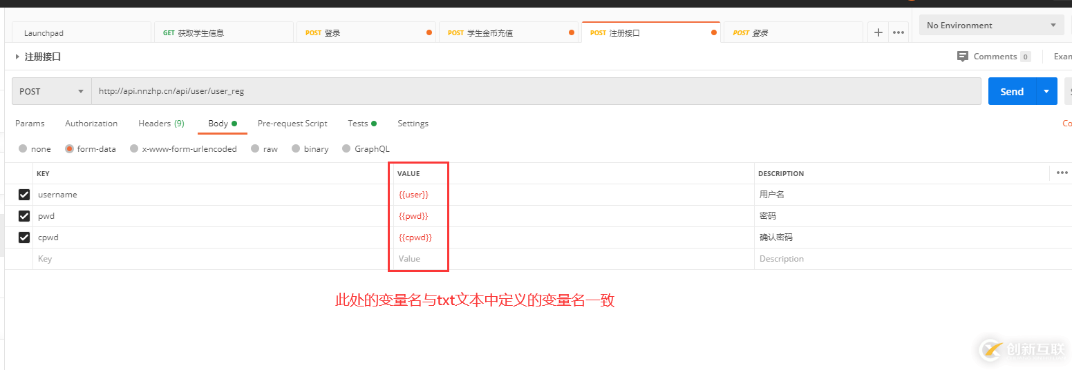 Postman實現參數化的方法及原理解析