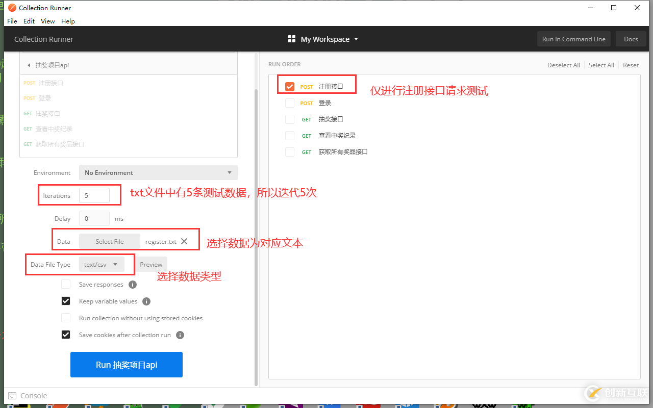 Postman實現參數化的方法及原理解析