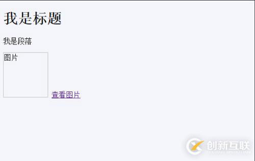 HTML&CSS基礎(chǔ)學(xué)習(xí)筆記1-簡單網(wǎng)頁中有哪些標(biāo)簽？