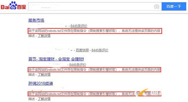 seo必備常識robots文件！