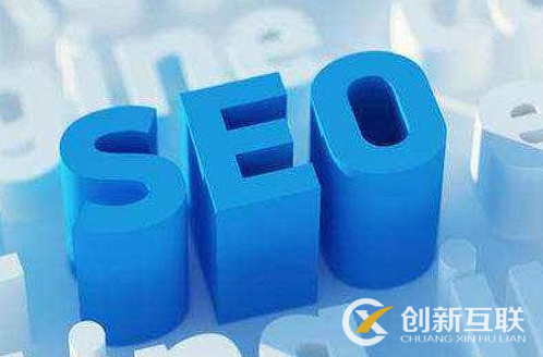 SEO優化如何快速提高關鍵詞排名？