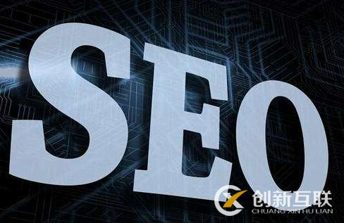 SEO全面分析，優化究竟從何下手