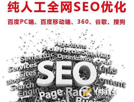 企業網站人工優化和軟件優化的區別與優勢