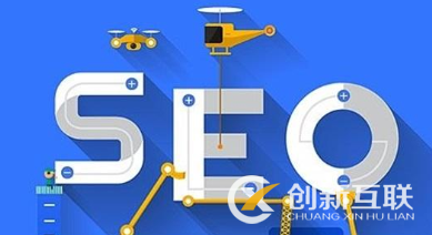 怎么seo優化選擇新老域名保證不掉排名？