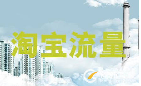 當店鋪沒有流量，我們要怎樣去提升?