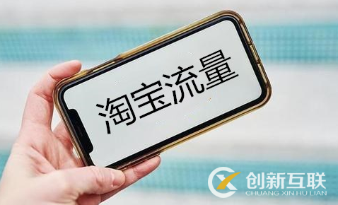 讓無線端搜索流量快速起飛，只需走好這四步