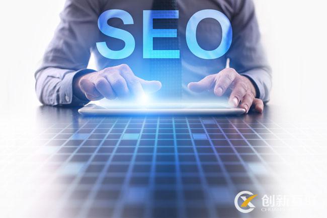 SEO優化