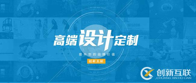 網(wǎng)站設計與建設公司哪家好？
