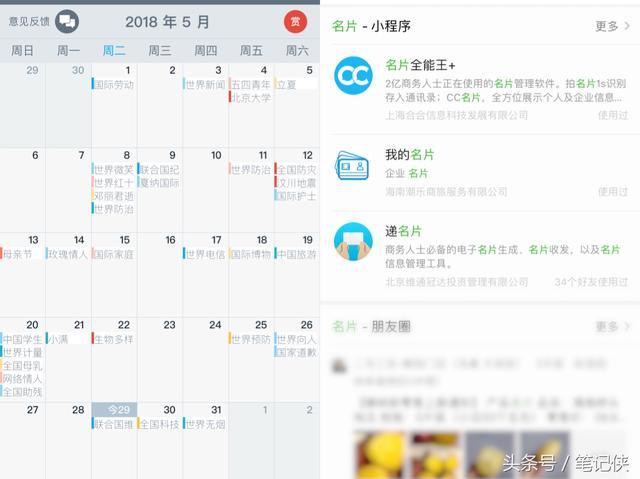 企業該用什么思維去做小程序，才能獲取大的運營價值？