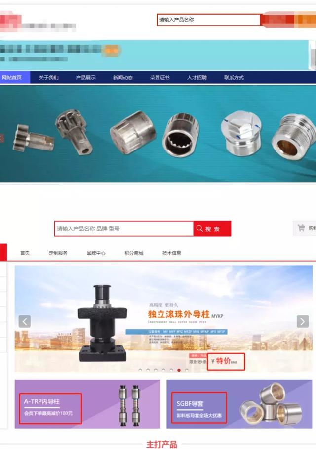 互聯(lián)網(wǎng)營(yíng)銷時(shí)代，如何搭建一個(gè)有效果的營(yíng)銷型網(wǎng)站？