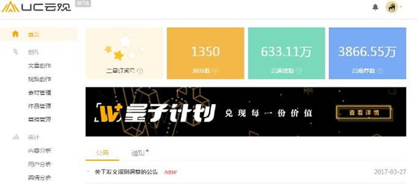 揭秘8大自媒體平臺注冊方法，通過率百分之九十 經(jīng)驗心得 第7張