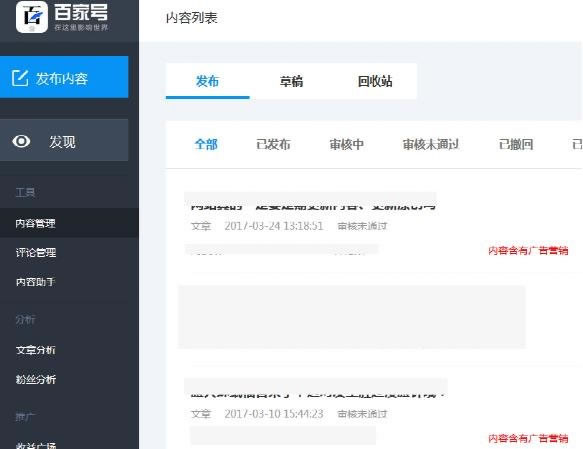 揭秘8大自媒體平臺注冊方法，通過率百分之九十 經(jīng)驗心得 第4張