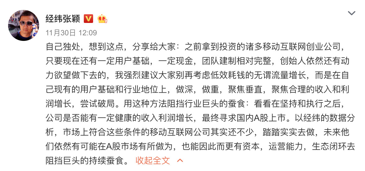 移動(dòng)互聯(lián)網(wǎng)的新增長(zhǎng)，出路可能在哪里？