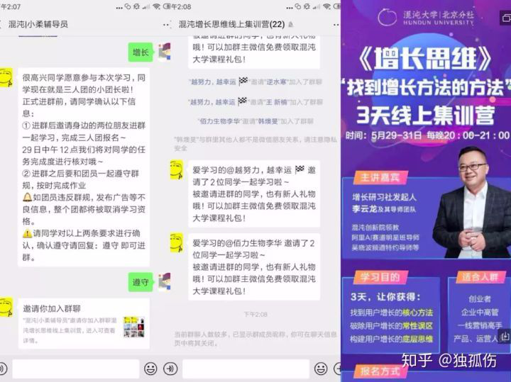 快到2020年了，我盤點了除裂變外的6大微信增長策略