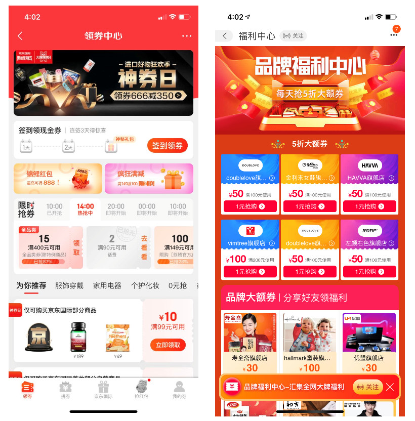 了解電商優惠券的一生，看完這篇就足夠了！