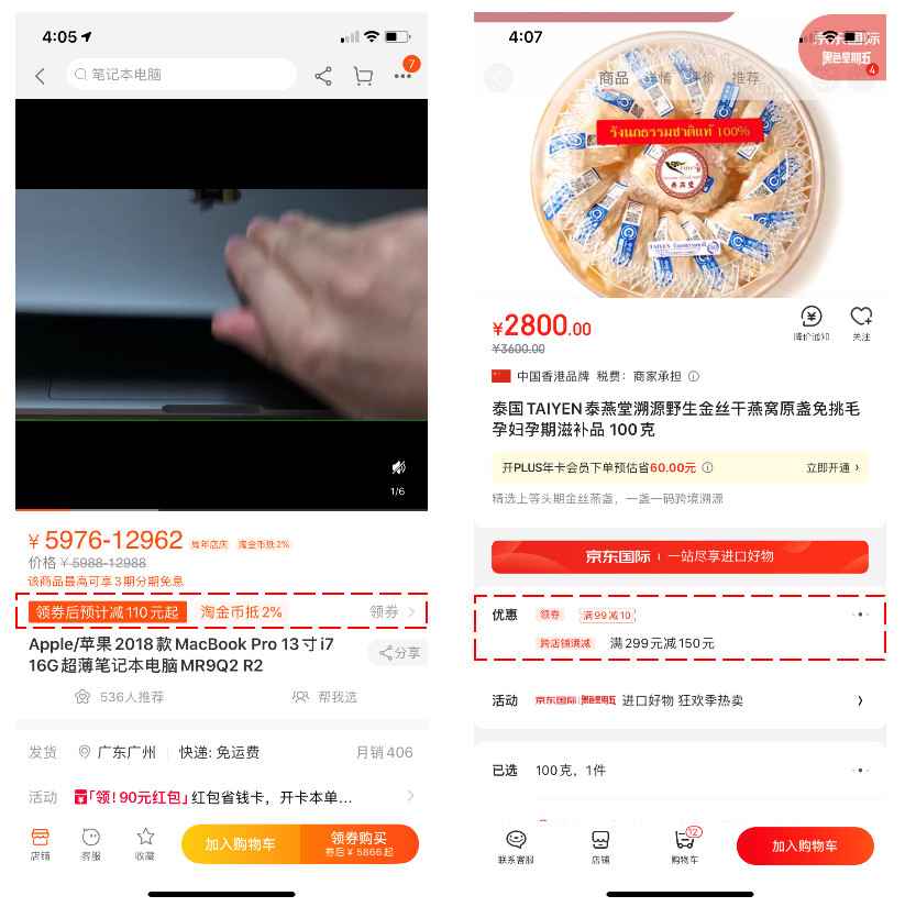 了解電商優惠券的一生，看完這篇就足夠了！
