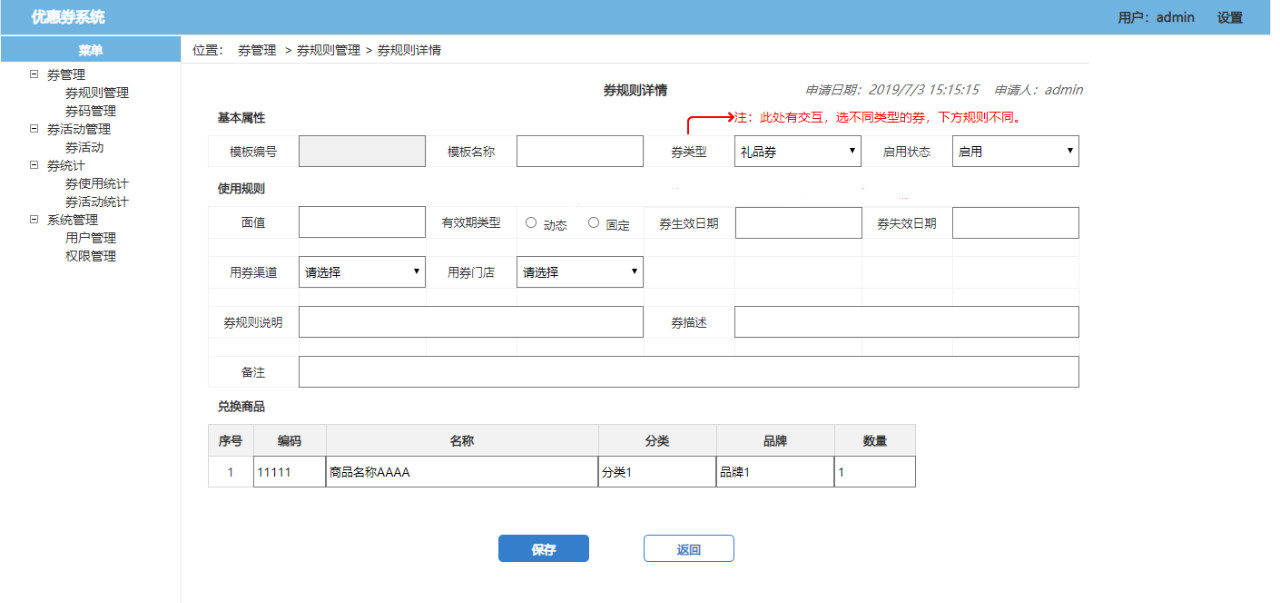 了解電商優惠券的一生，看完這篇就足夠了！