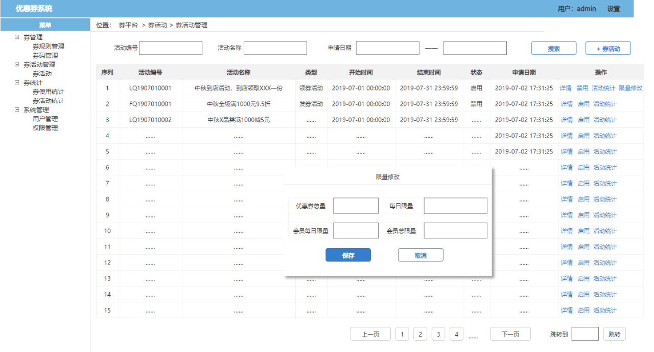 了解電商優惠券的一生，看完這篇就足夠了！