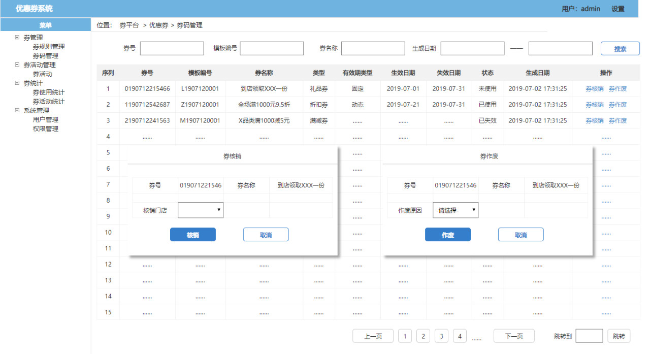 了解電商優惠券的一生，看完這篇就足夠了！