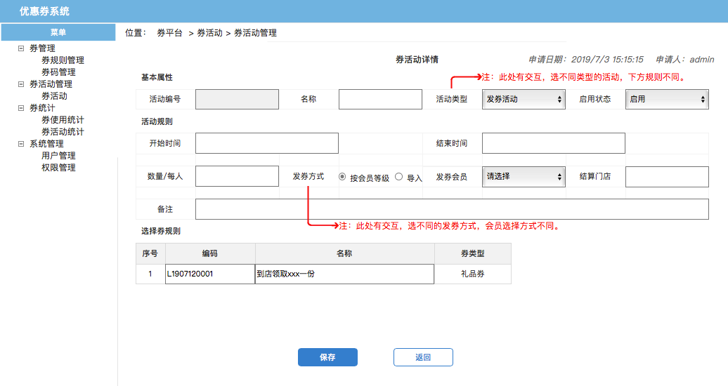 了解電商優惠券的一生，看完這篇就足夠了！