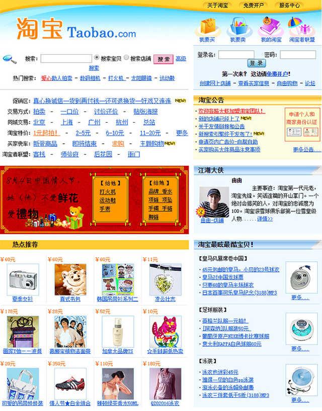 二十年前的互聯網長啥樣？回味互聯網的青蔥歲月