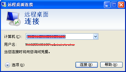 遠(yuǎn)程桌面連接命令是什么？