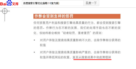 什么是K站？網(wǎng)站被K怎么解決？