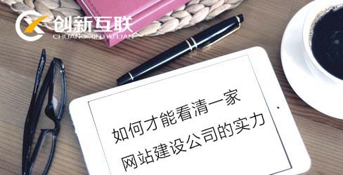 網(wǎng)站建設公司