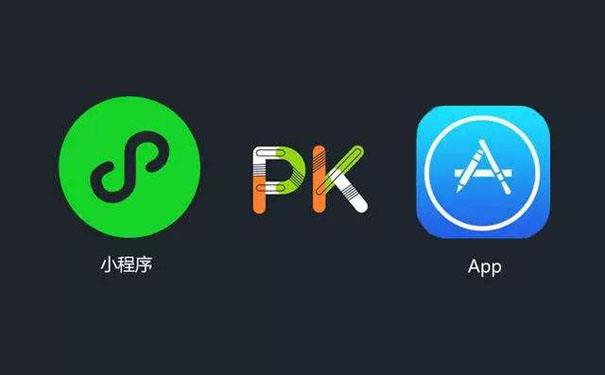 小程序和APP在設計上的本質區別是什么 小程序和APP在設計上的本質區別是什么